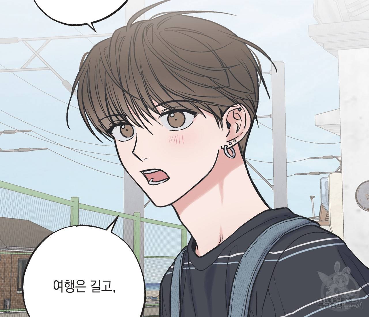 별과 별 사이 42화 88