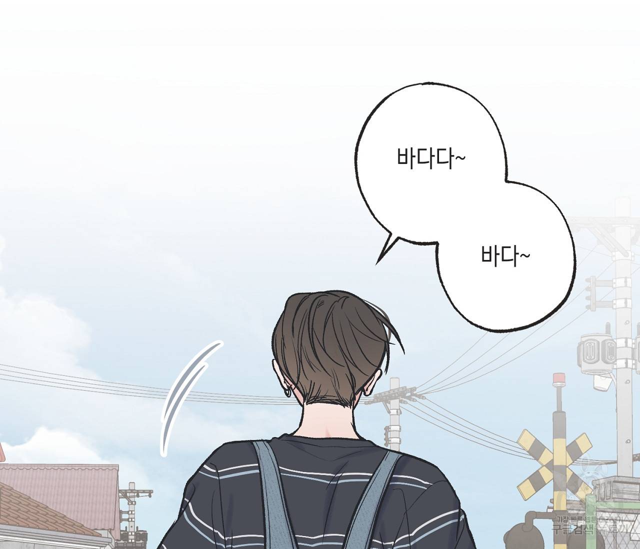 별과 별 사이 42화 92