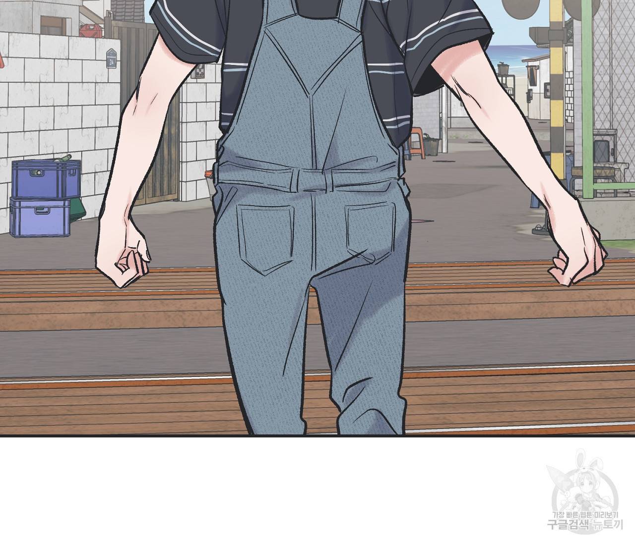 별과 별 사이 42화 93