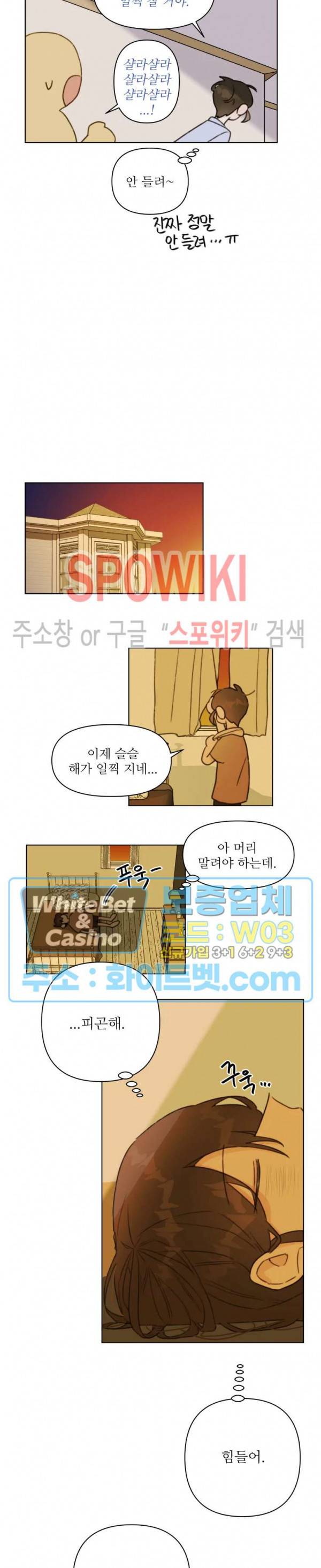 이게 하이틴 로맨스라고? 4화 6
