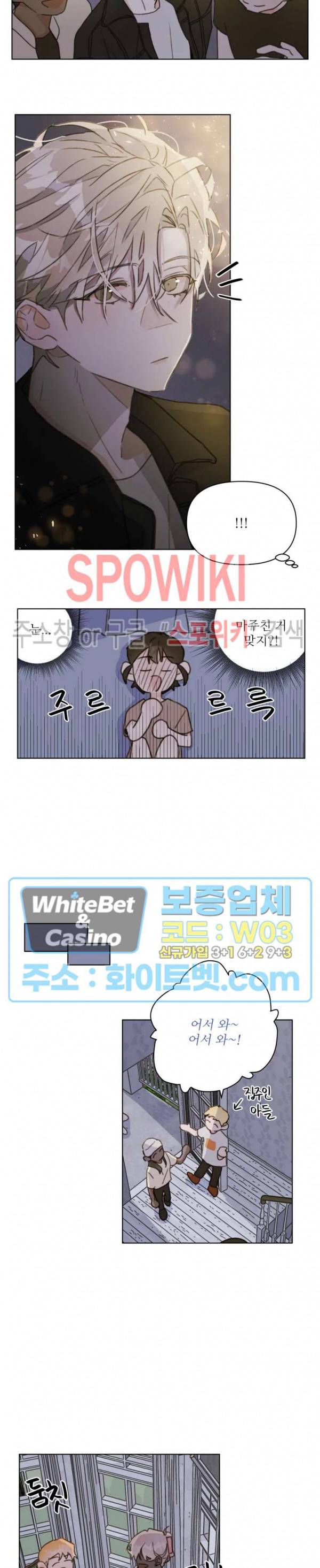 이게 하이틴 로맨스라고? 4화 9