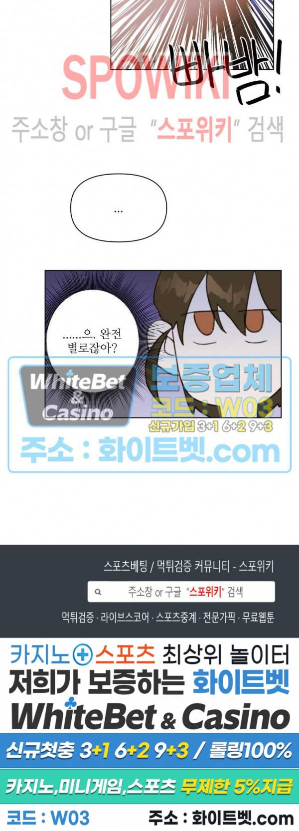 이게 하이틴 로맨스라고? 4화 14