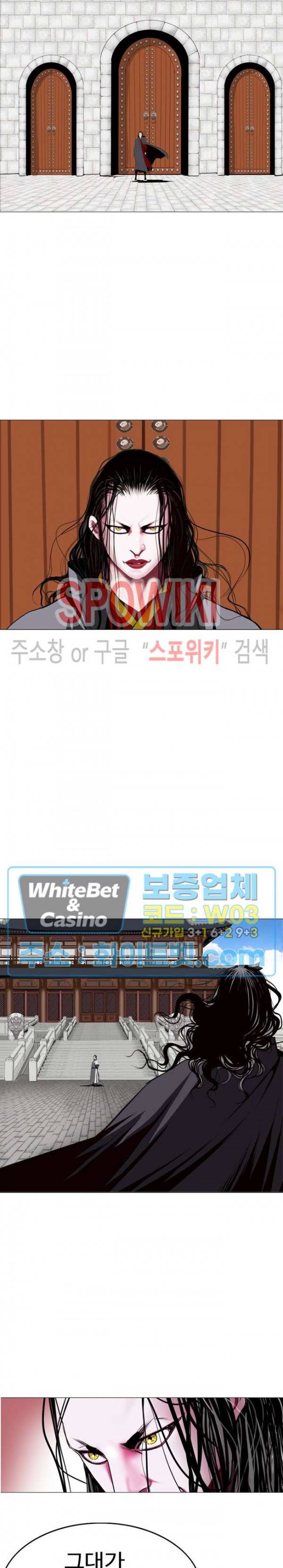 무결 8화 2