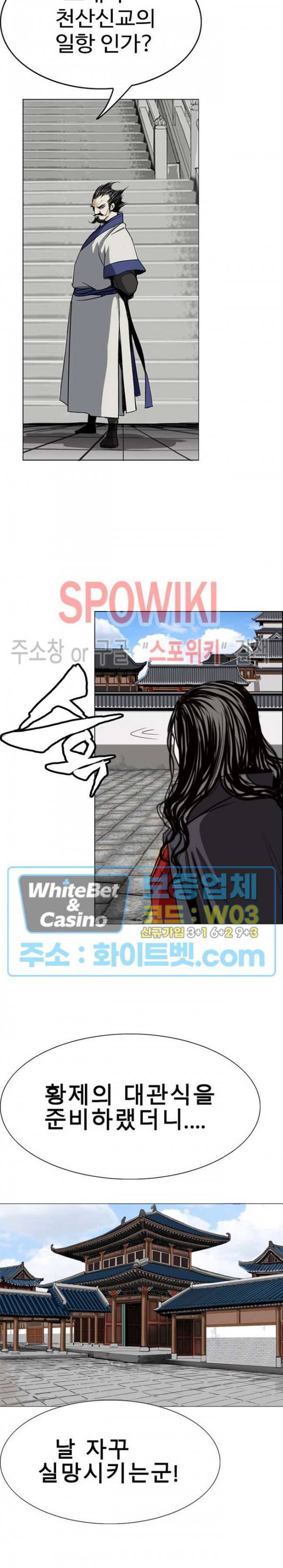 무결 8화 3