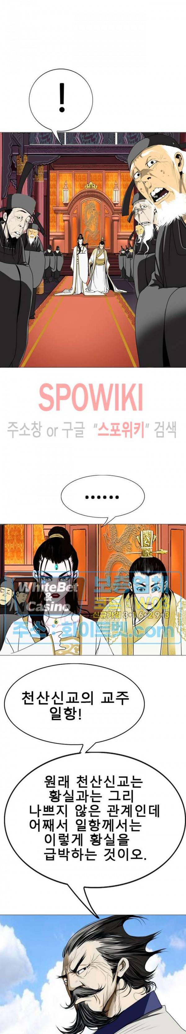 무결 8화 4