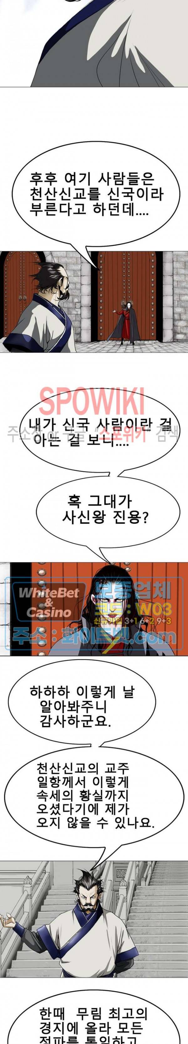 무결 8화 5