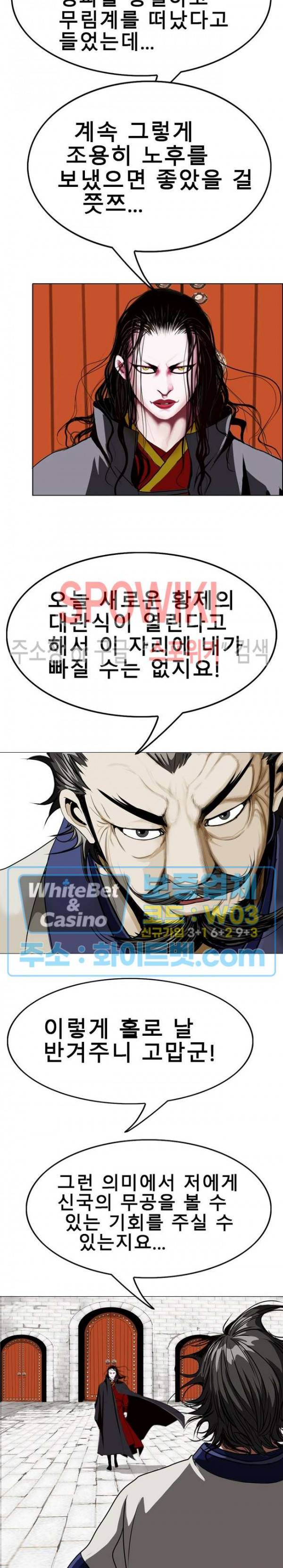 무결 8화 6