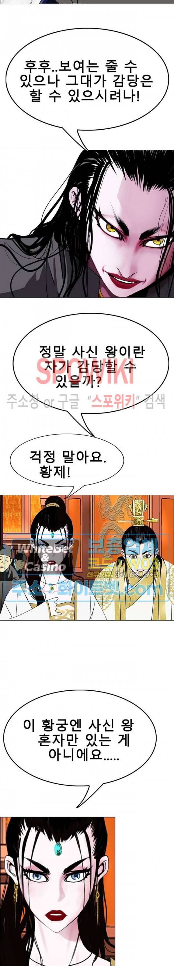 무결 8화 7