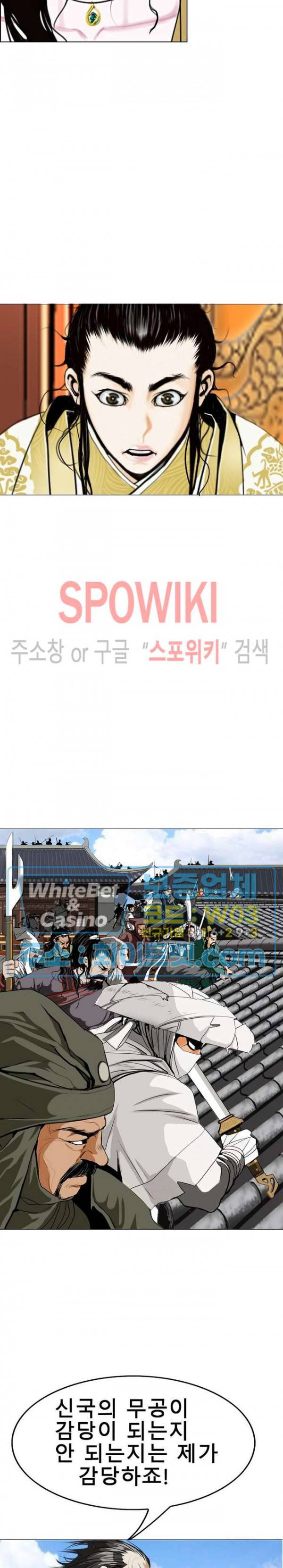 무결 8화 8