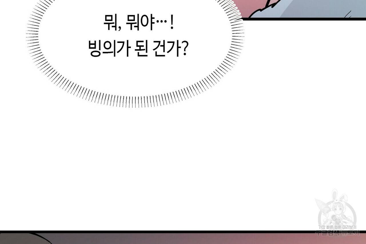 백일야화 4화 12