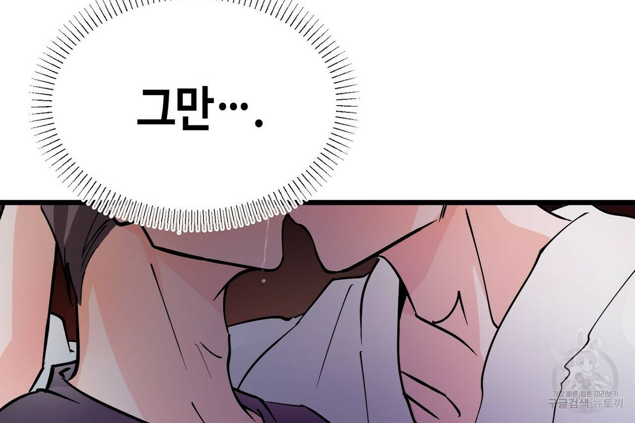 백일야화 4화 14