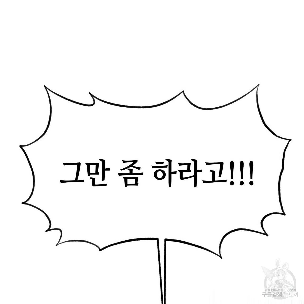 백일야화 4화 21