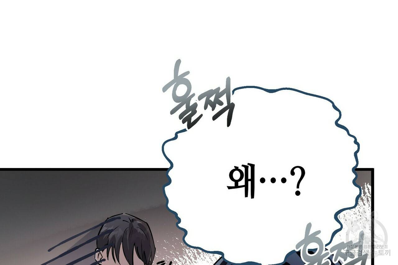 백일야화 4화 30