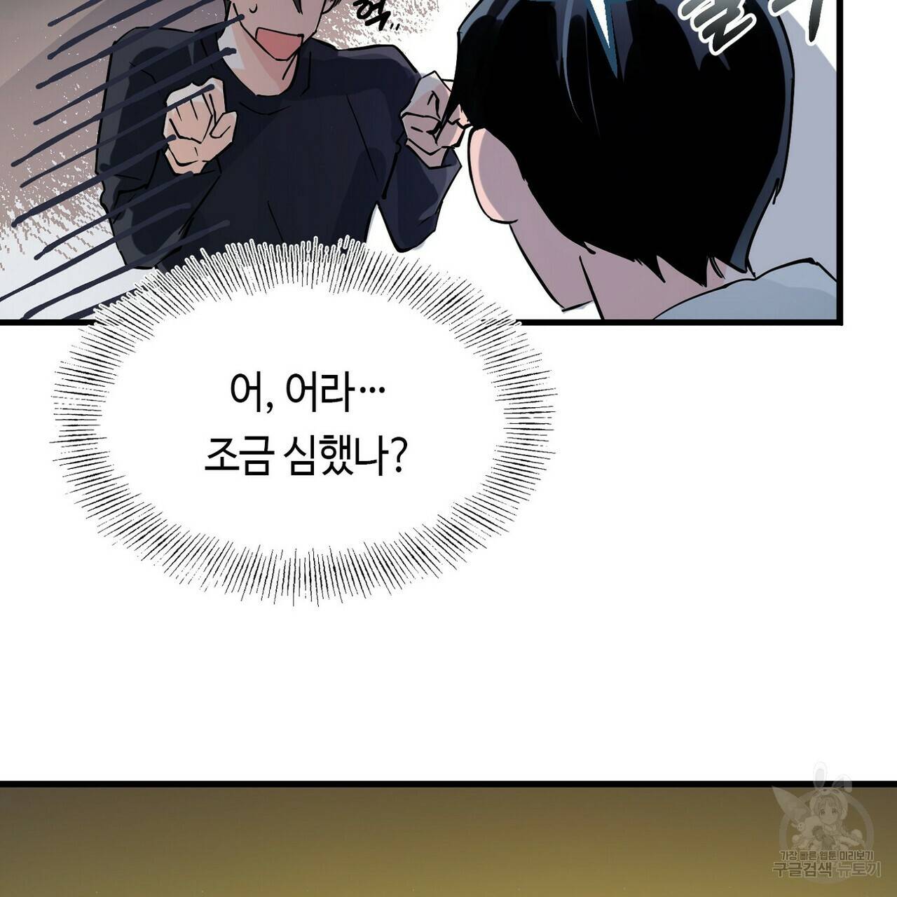 백일야화 4화 31