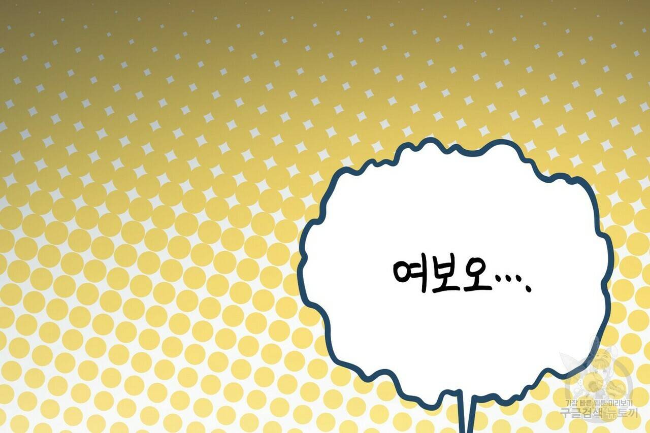 백일야화 4화 32