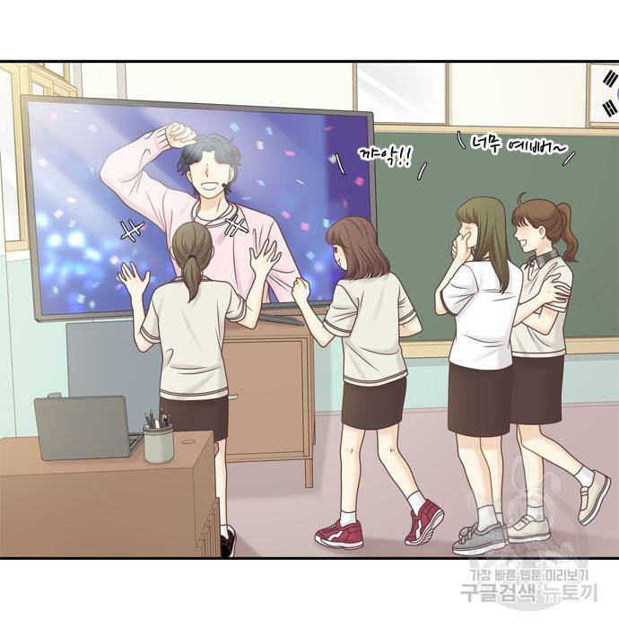 소녀의 세계 2부 111화 3