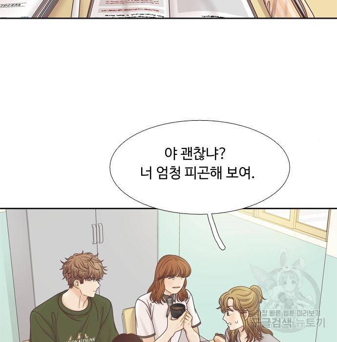 소녀의 세계 2부 111화 11