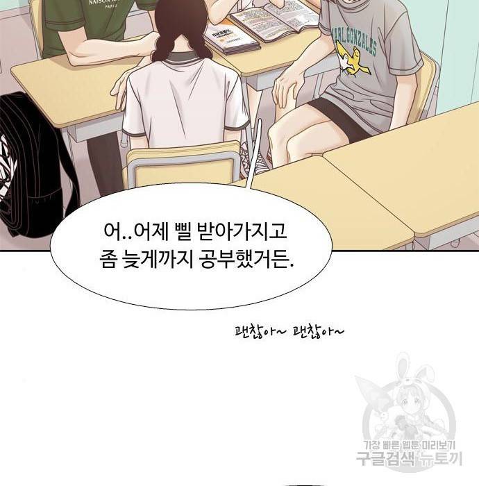 소녀의 세계 2부 111화 12
