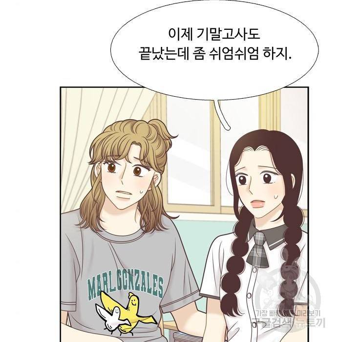 소녀의 세계 2부 111화 13