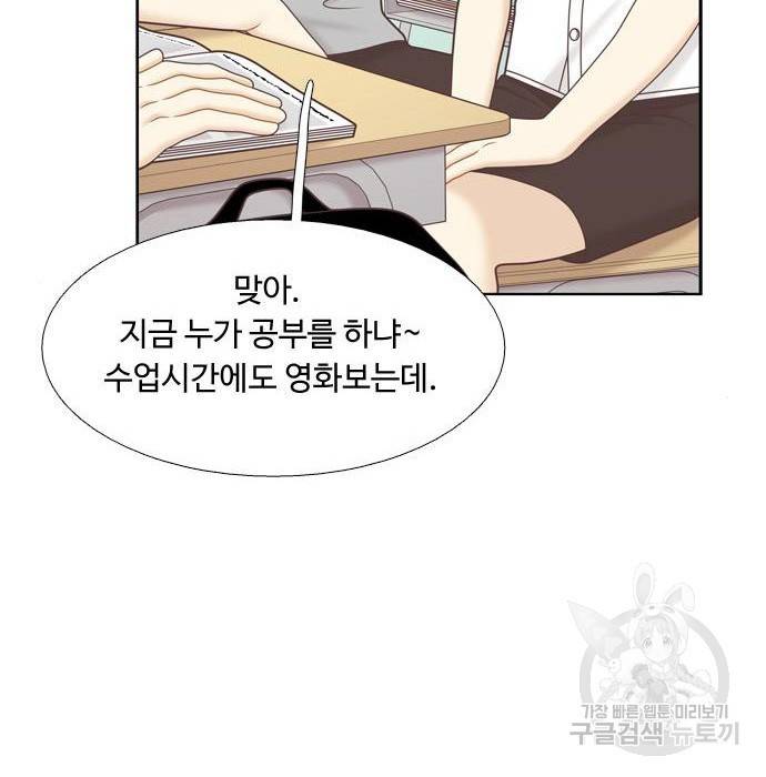 소녀의 세계 2부 111화 14