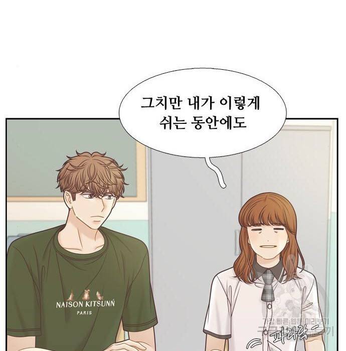 소녀의 세계 2부 111화 15
