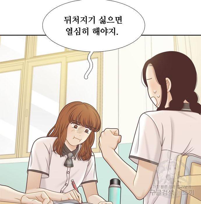 소녀의 세계 2부 111화 18