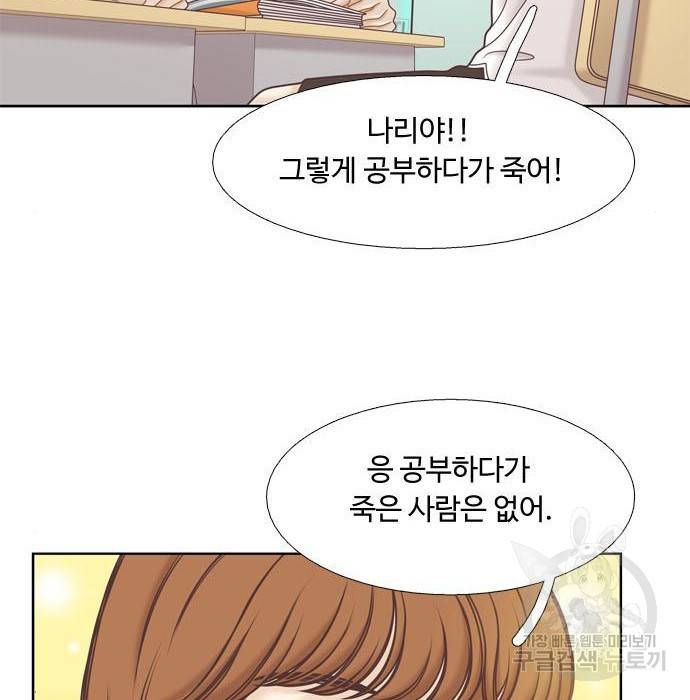 소녀의 세계 2부 111화 19
