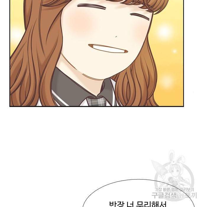 소녀의 세계 2부 111화 20