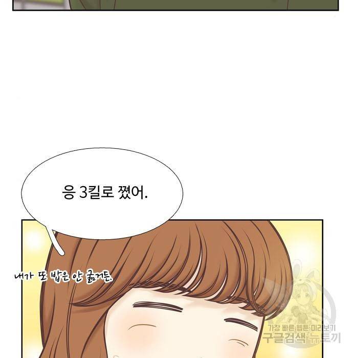 소녀의 세계 2부 111화 22