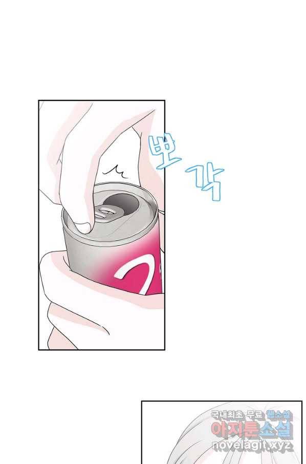샐러드 데이즈 - 81화 1