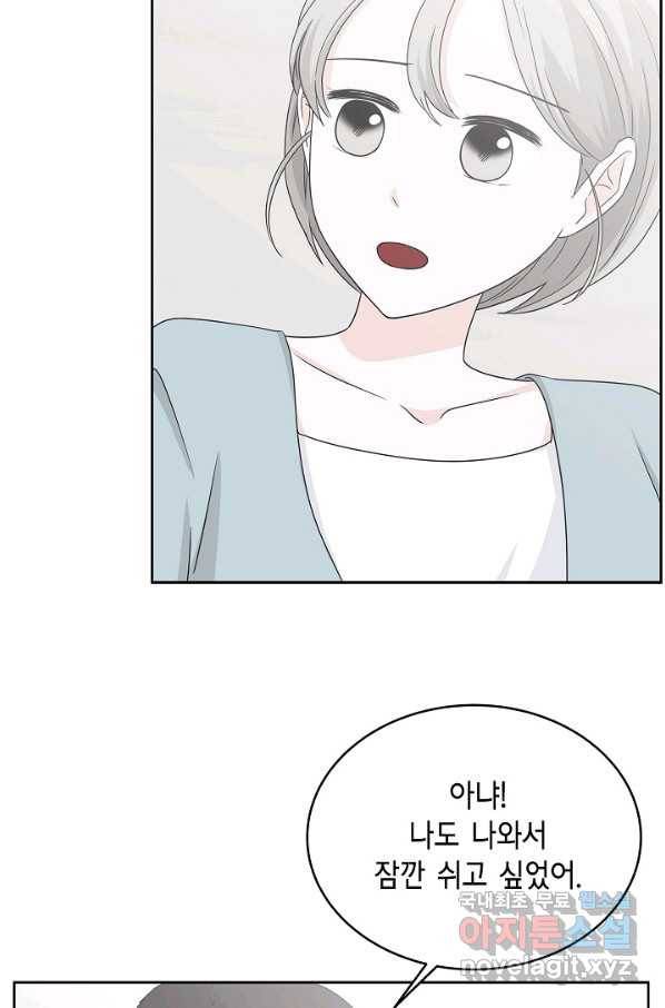 샐러드 데이즈 - 81화 6