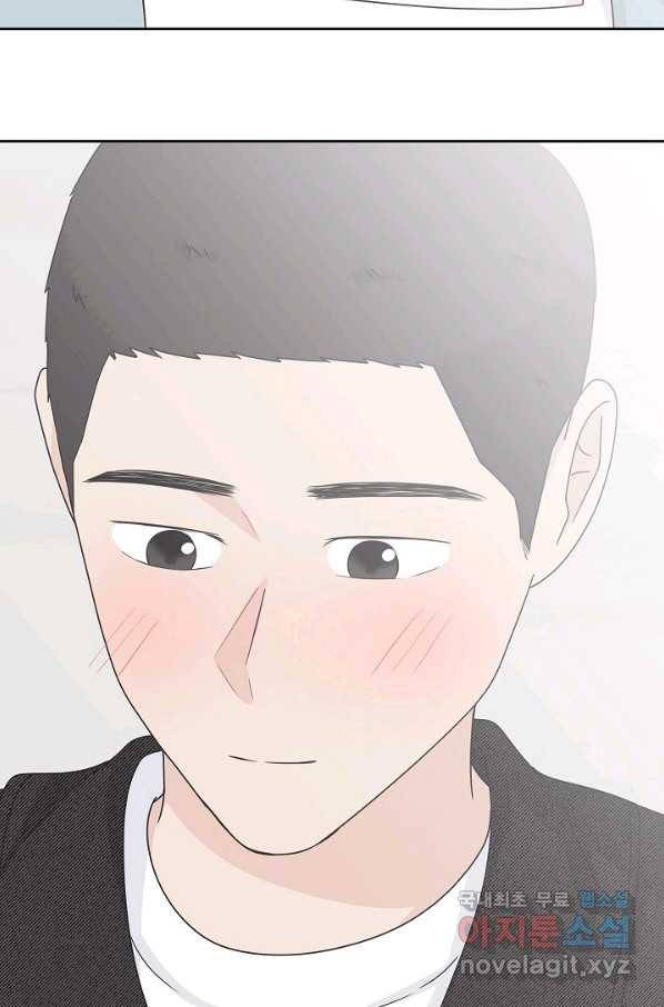 샐러드 데이즈 - 81화 13