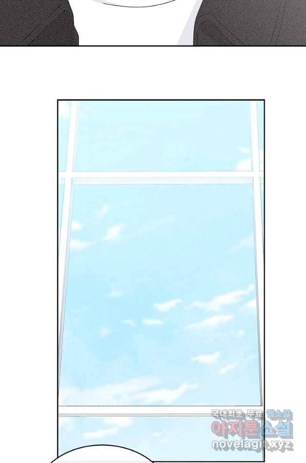 샐러드 데이즈 - 81화 14