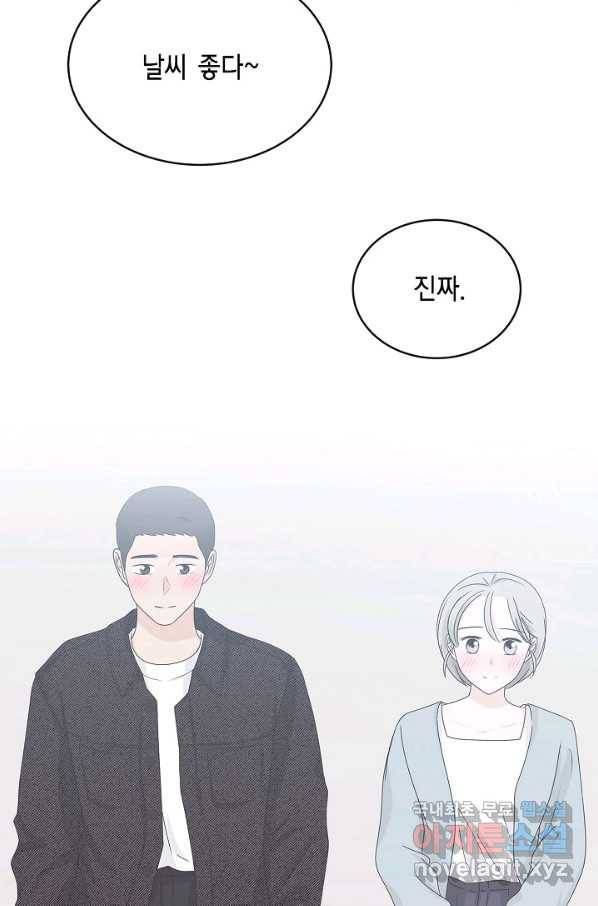 샐러드 데이즈 - 81화 15