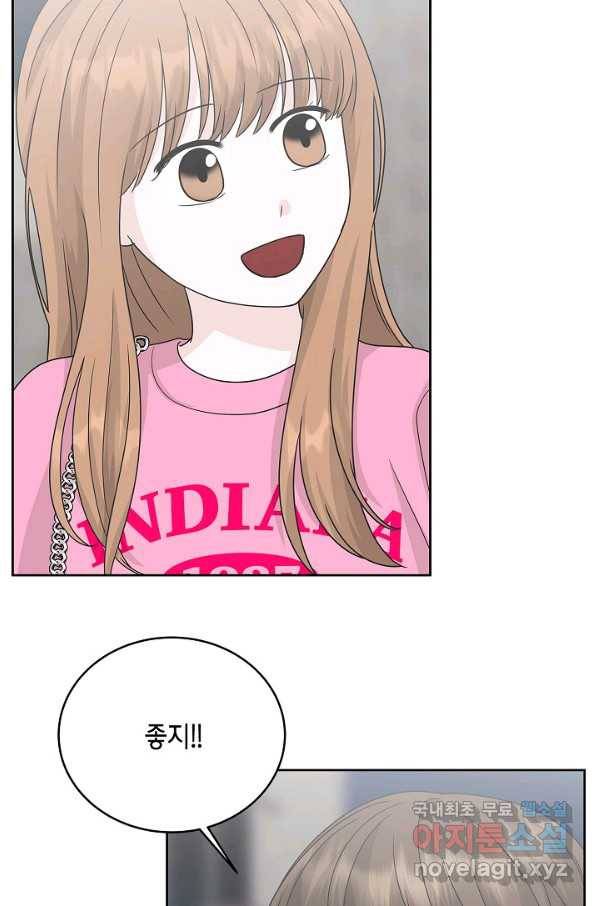 샐러드 데이즈 - 81화 19