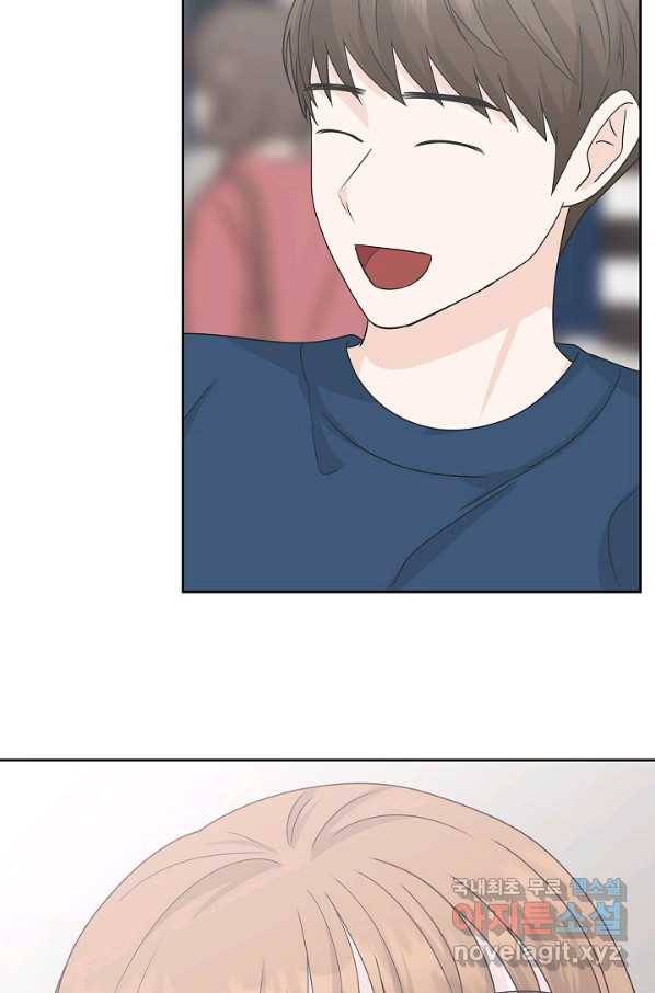 샐러드 데이즈 - 81화 20