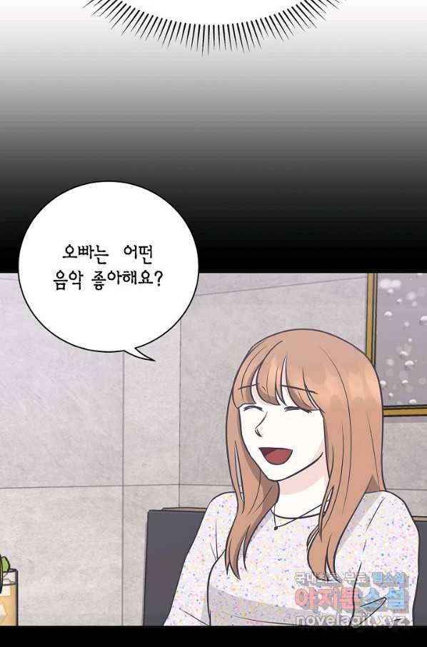 샐러드 데이즈 - 81화 22