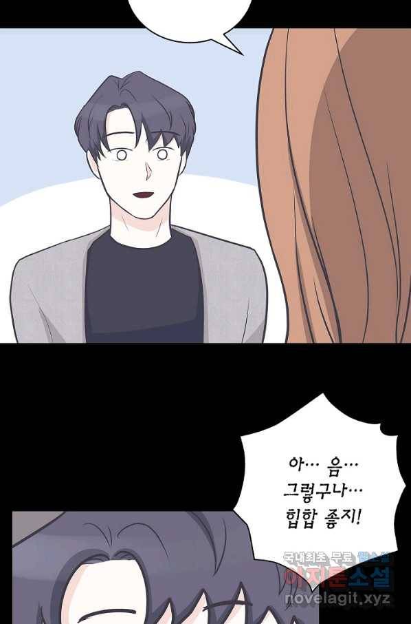 샐러드 데이즈 - 81화 25