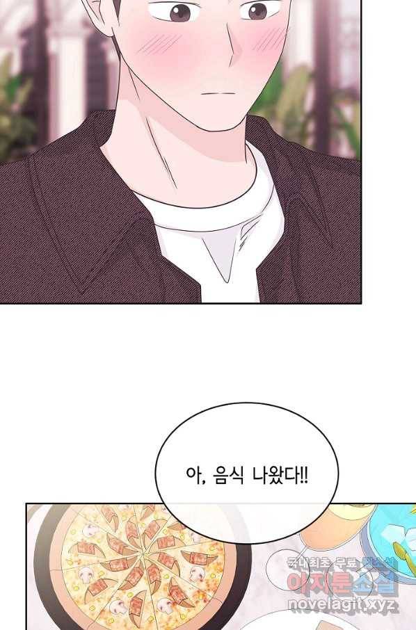 샐러드 데이즈 - 81화 33