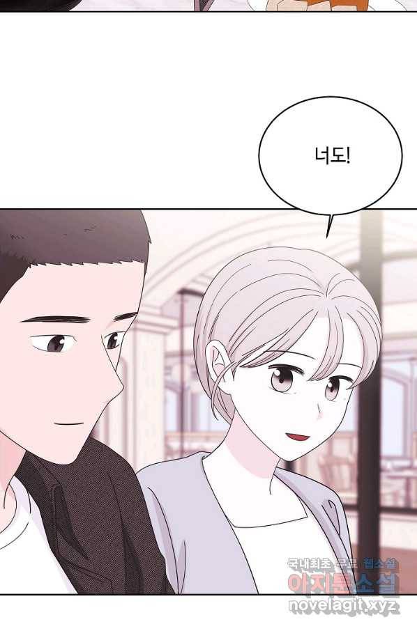 샐러드 데이즈 - 81화 35