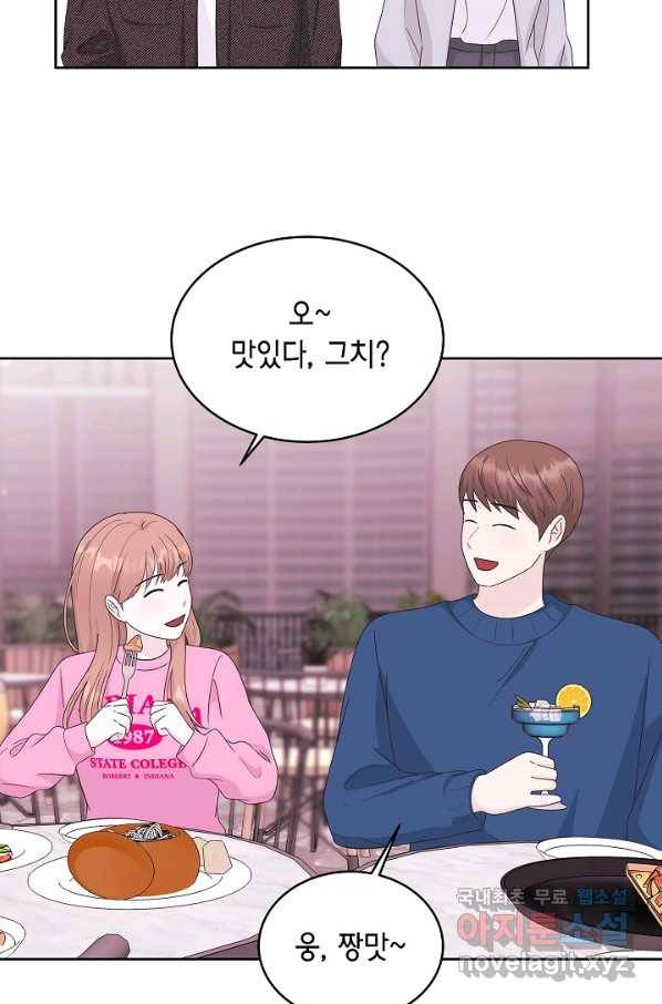 샐러드 데이즈 - 81화 40