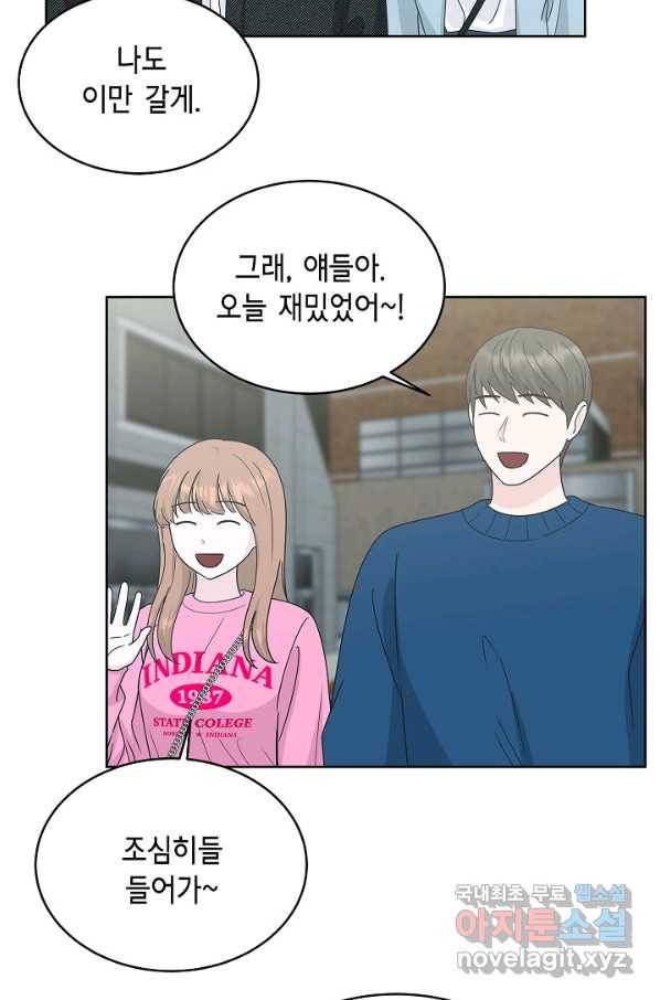 샐러드 데이즈 - 81화 48
