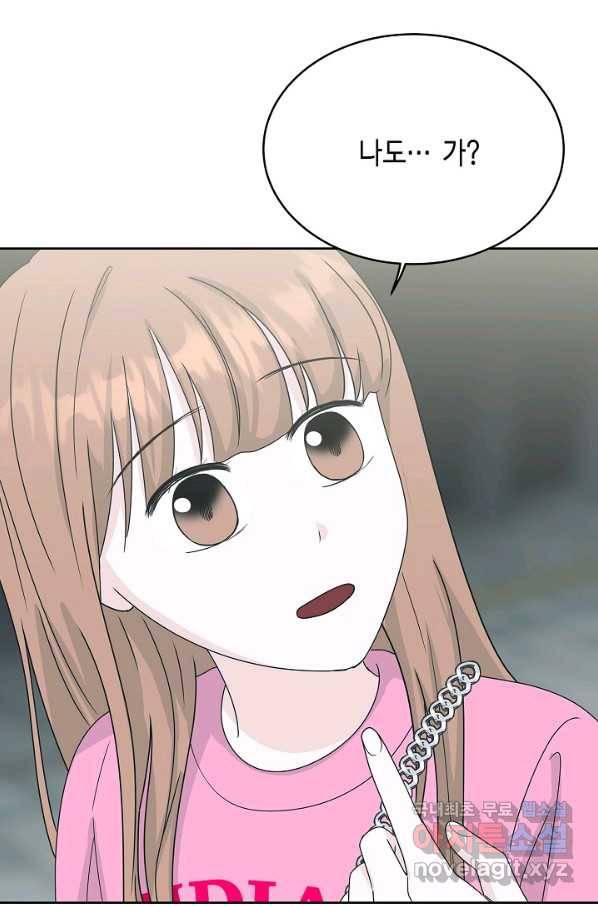 샐러드 데이즈 - 81화 52