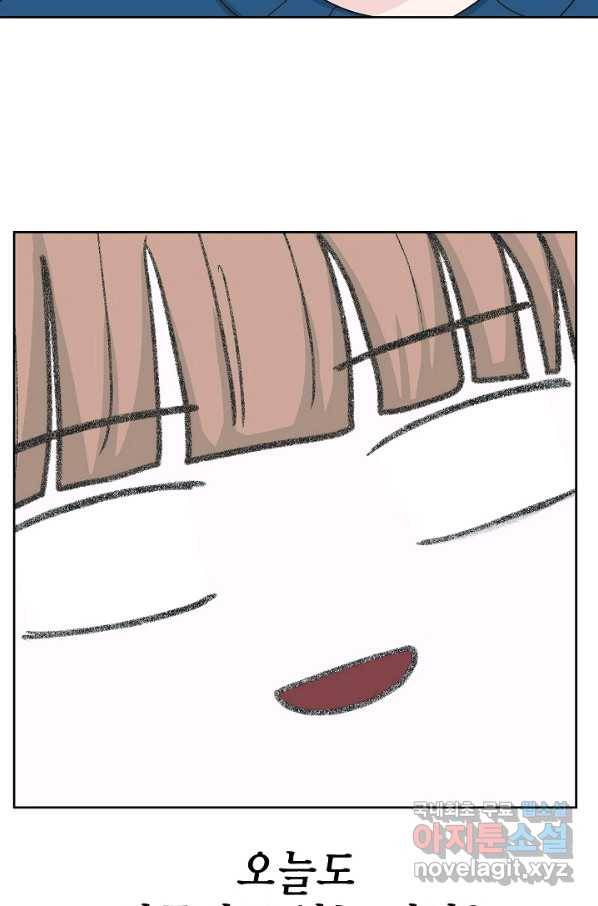 샐러드 데이즈 - 81화 54