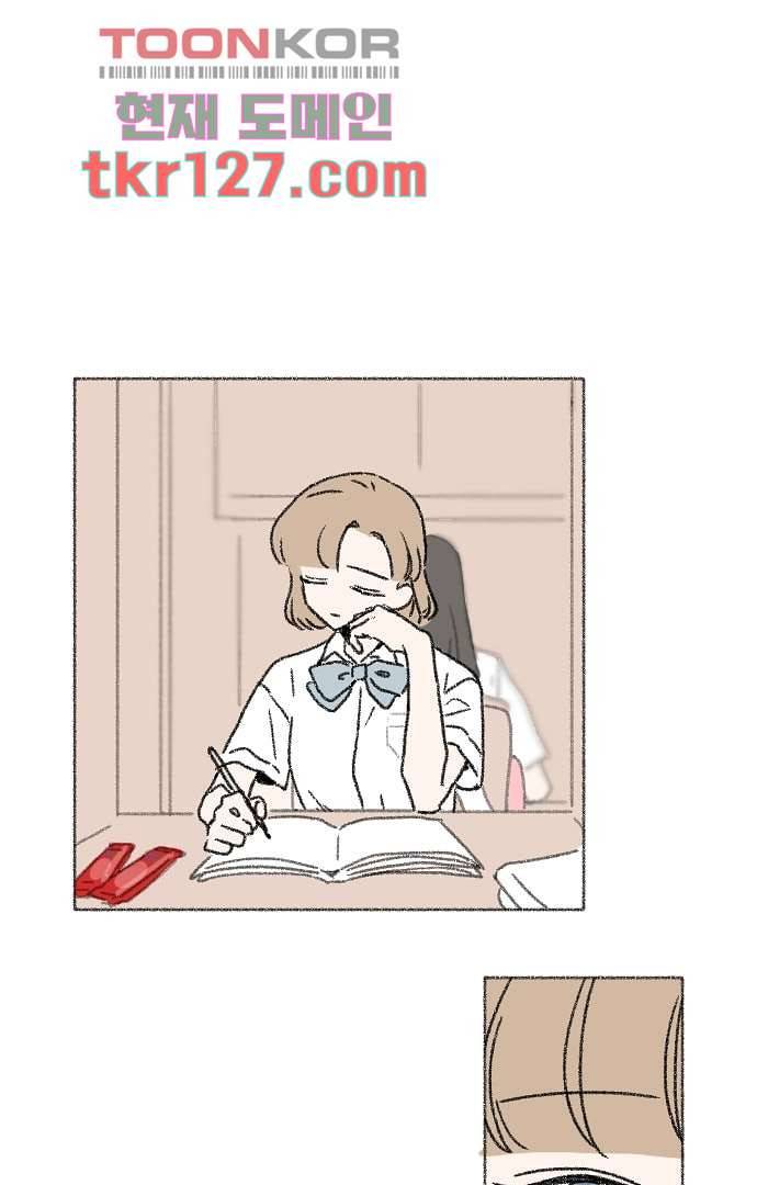 너와 나의 거리(GL) 38화 1