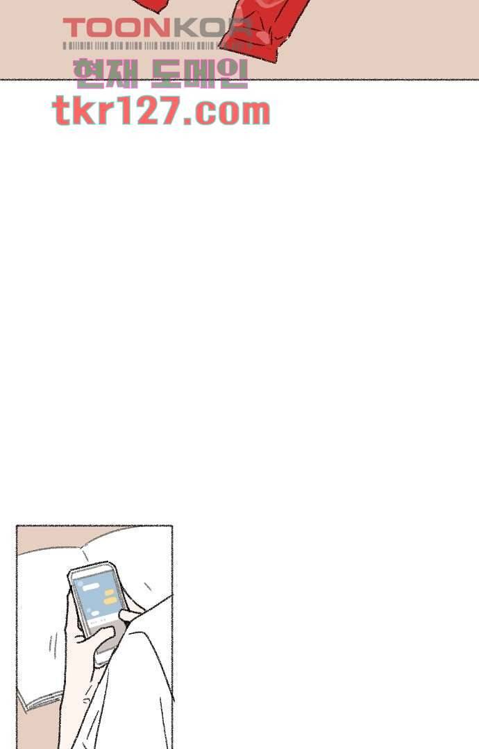 너와 나의 거리(GL) 38화 3