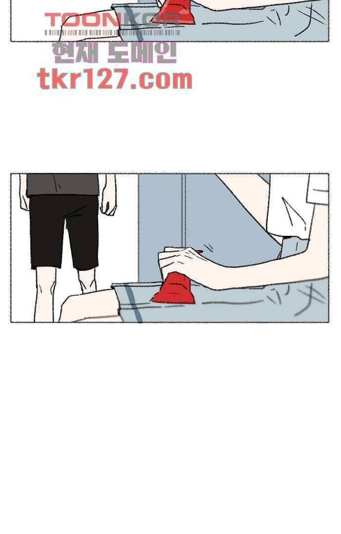 너와 나의 거리(GL) 38화 7