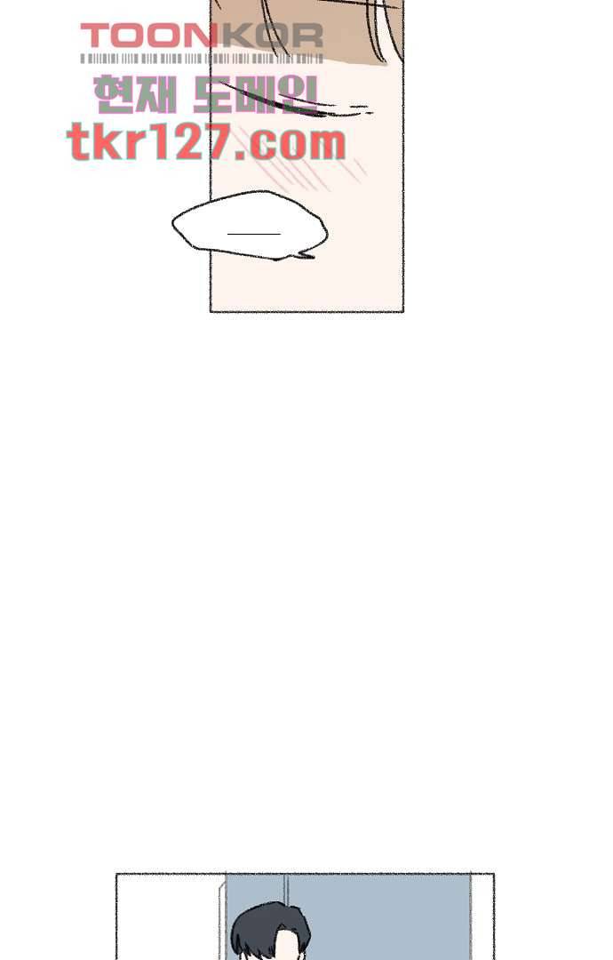 너와 나의 거리(GL) 38화 9