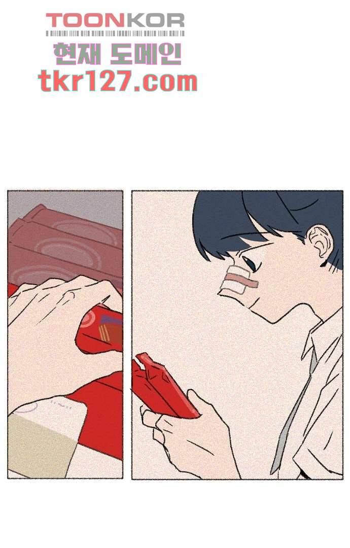 너와 나의 거리(GL) 38화 12