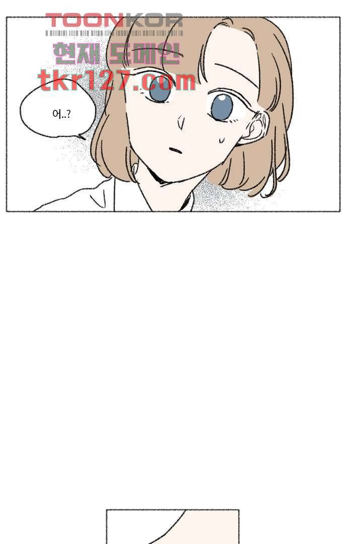 너와 나의 거리(GL) 38화 14